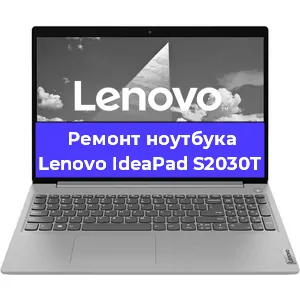Ремонт ноутбуков Lenovo IdeaPad S2030T в Воронеже